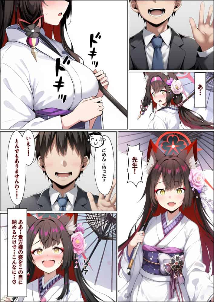 一途な厄災の狐がおっさんに寝取られる話