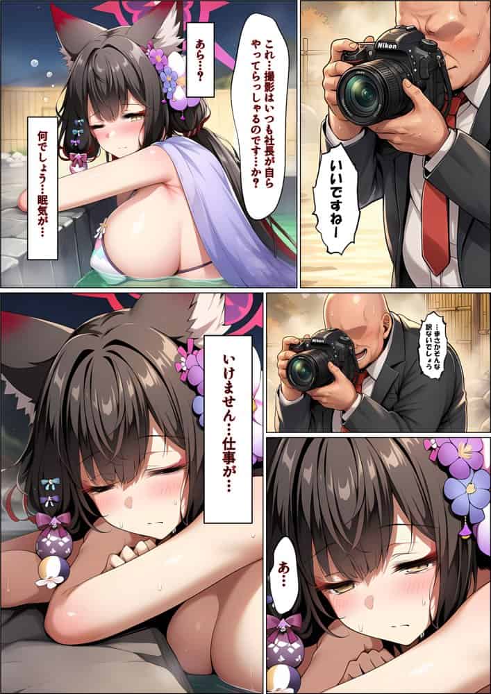 一途な厄災の狐がおっさんに寝取られる話