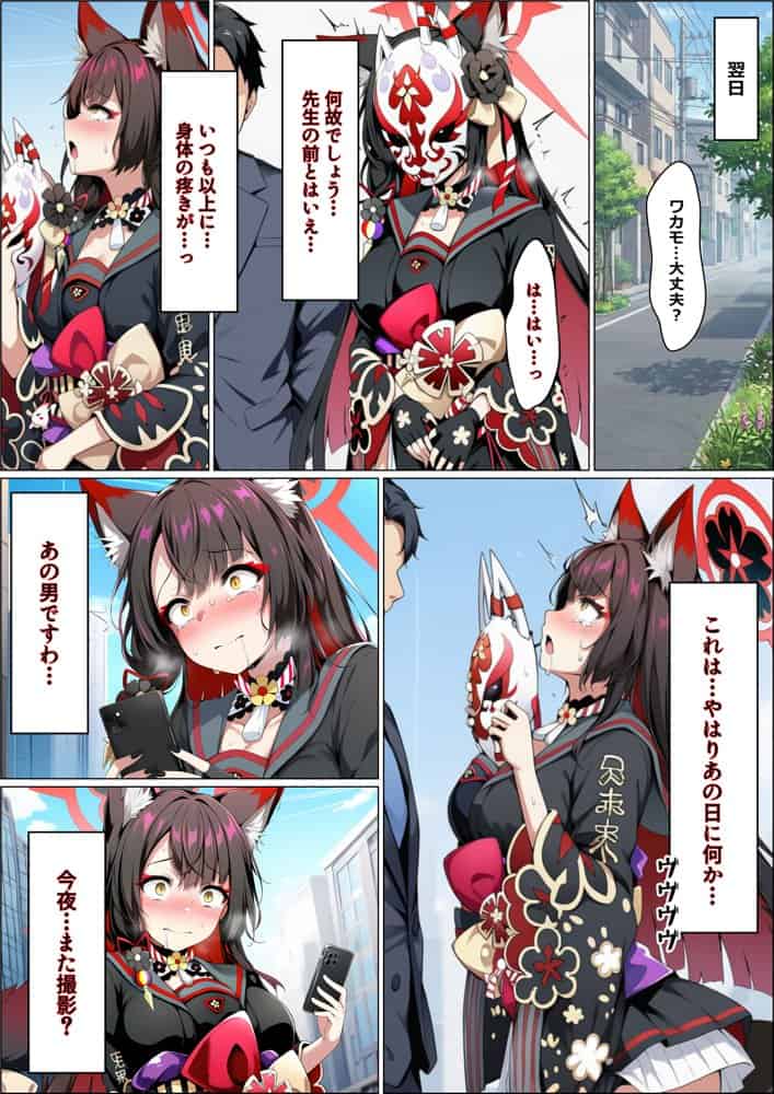 一途な厄災の狐がおっさんに寝取られる話