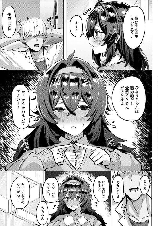 陽に淫される陰 【単話】