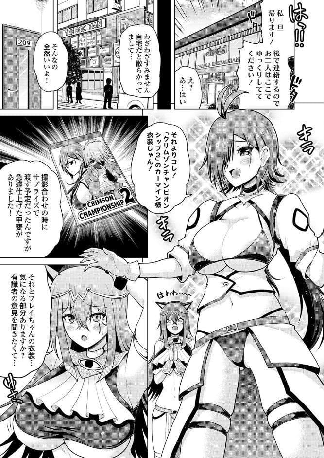 裏垢女子がやって来る！〜もぎゅっと’コス’で接近！〜 その（8）