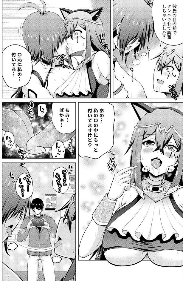 裏垢女子がやって来る！〜もぎゅっと’コス’で接近！〜 その（8）