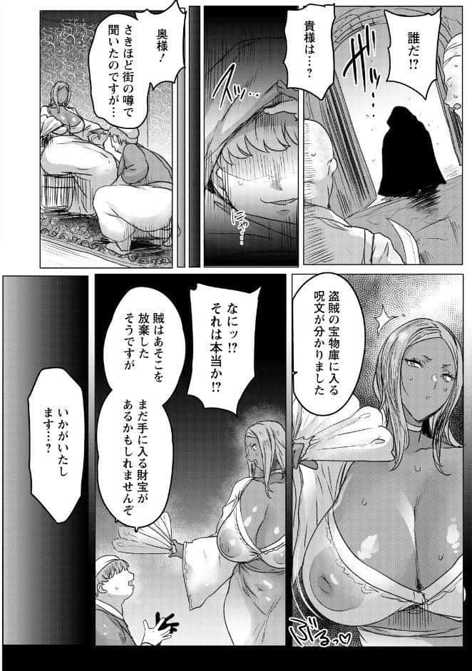 デカメロウ物語 〜ひらけ股〜 【単話】