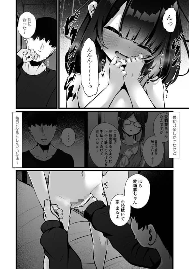 籠の中の無垢は… 後編