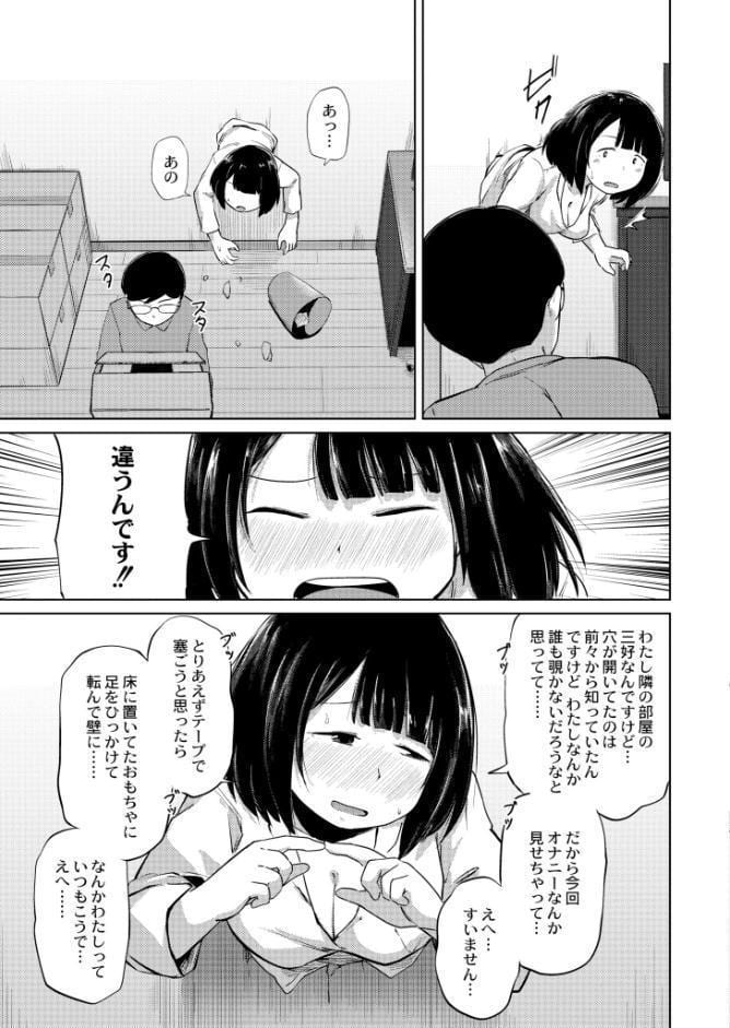 壁尻は突然に