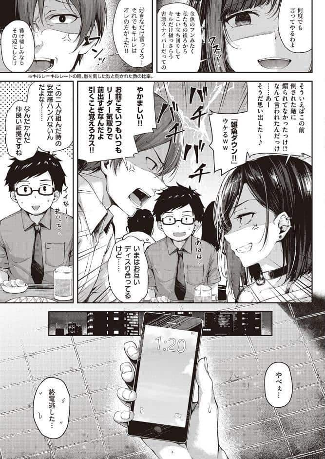 恋のガンファイト