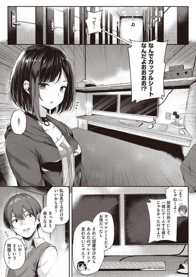 恋のガンファイト