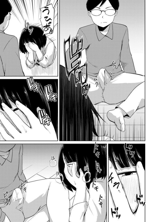 壁尻は突然に