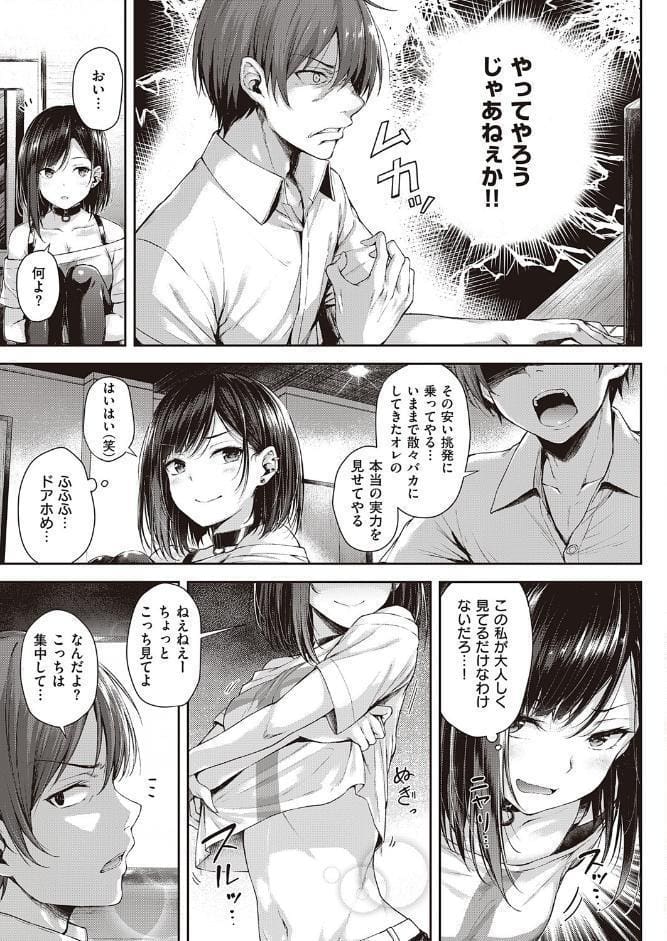 恋のガンファイト