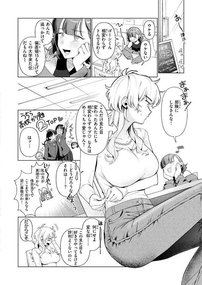 乳がデカいので