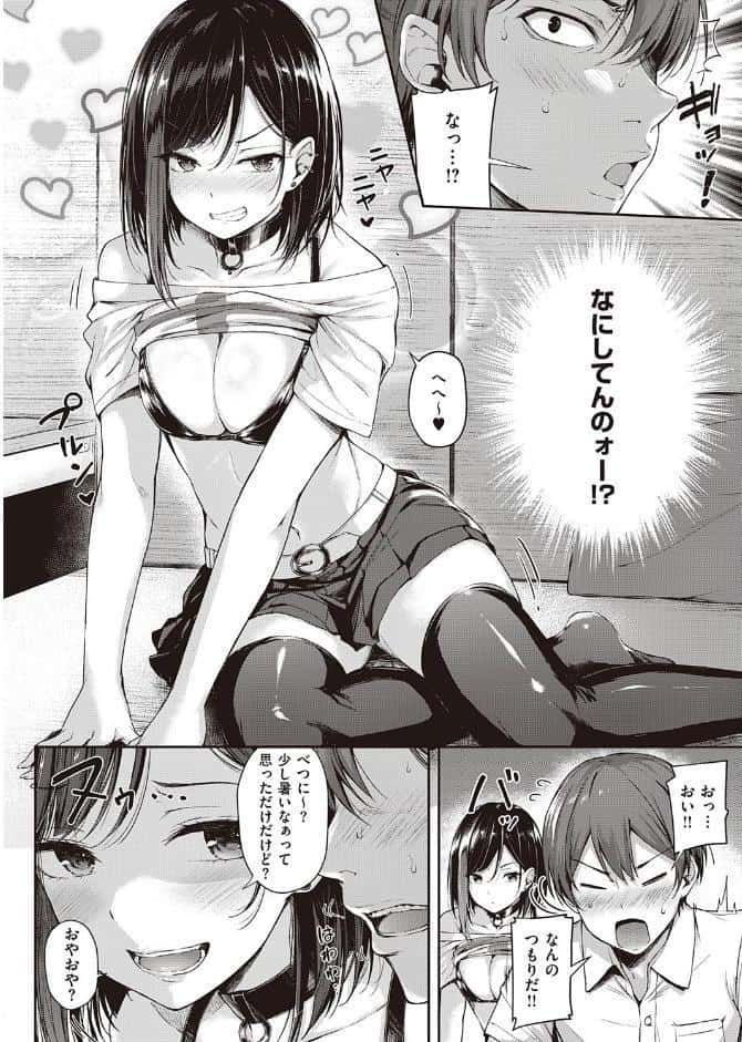 恋のガンファイト