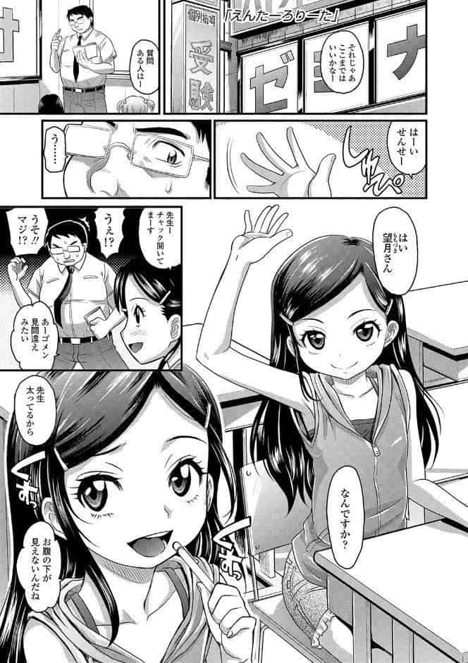 華奢な娘の挿入心地は…熱ッ！【FANZA限定特典付き】