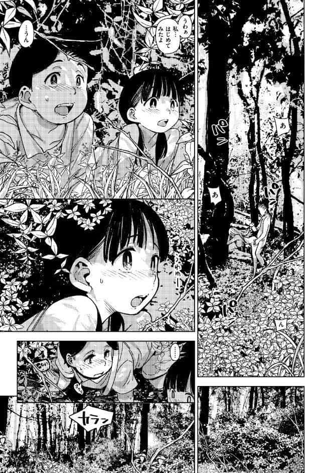 痴戯のナカ