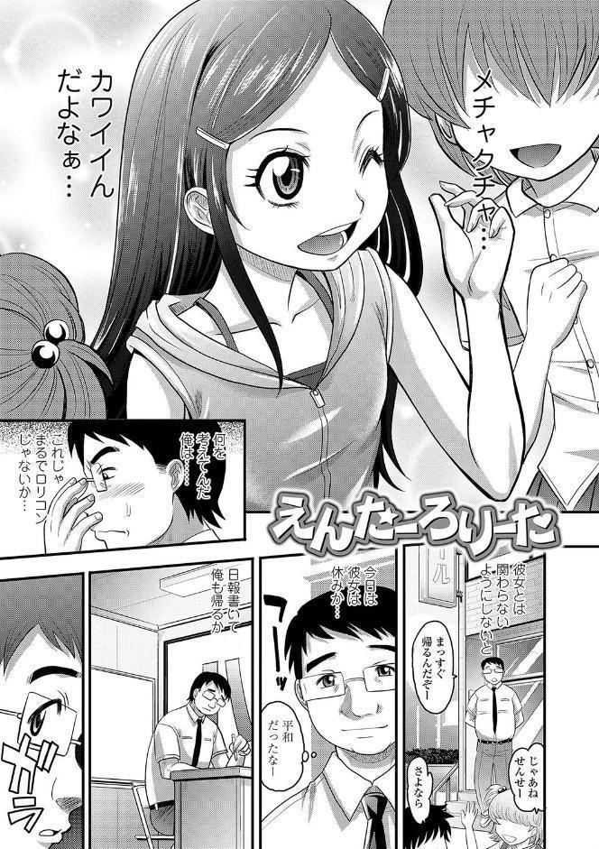 華奢な娘の挿入心地は…熱ッ！【FANZA限定特典付き】