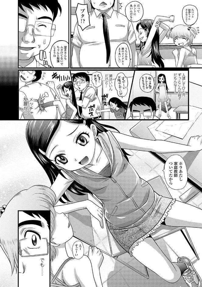 華奢な娘の挿入心地は…熱ッ！【FANZA限定特典付き】