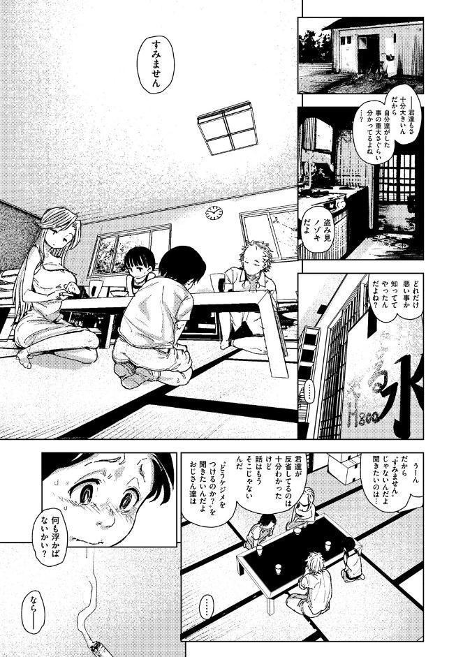 痴戯のナカ
