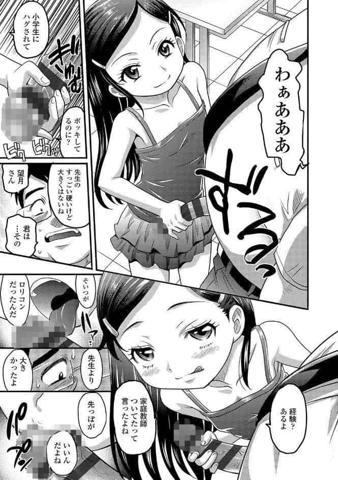 華奢な娘の挿入心地は…熱ッ！【FANZA限定特典付き】