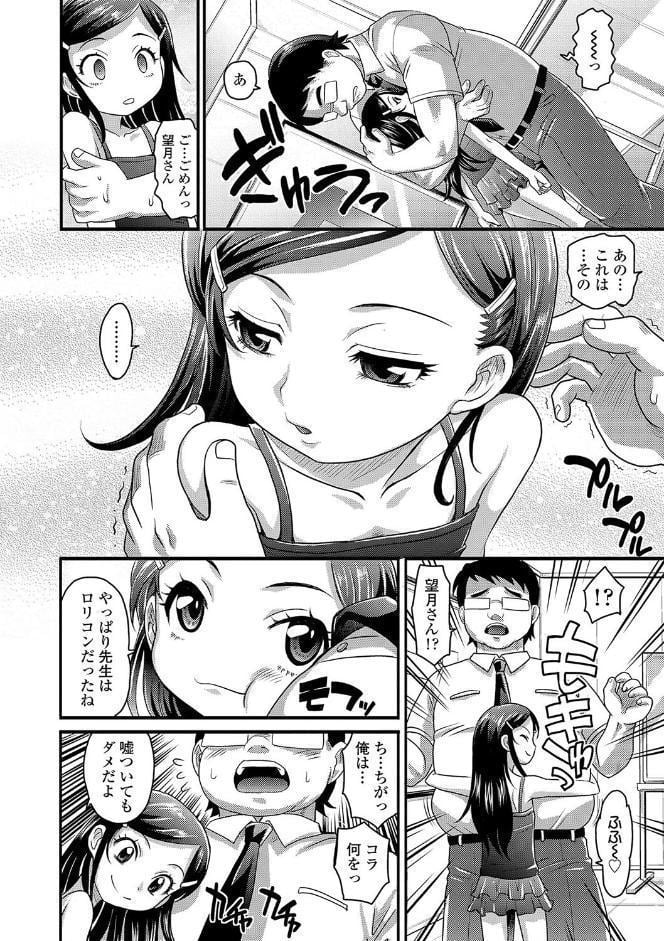 華奢な娘の挿入心地は…熱ッ！【FANZA限定特典付き】