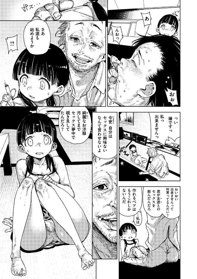 痴戯のナカ
