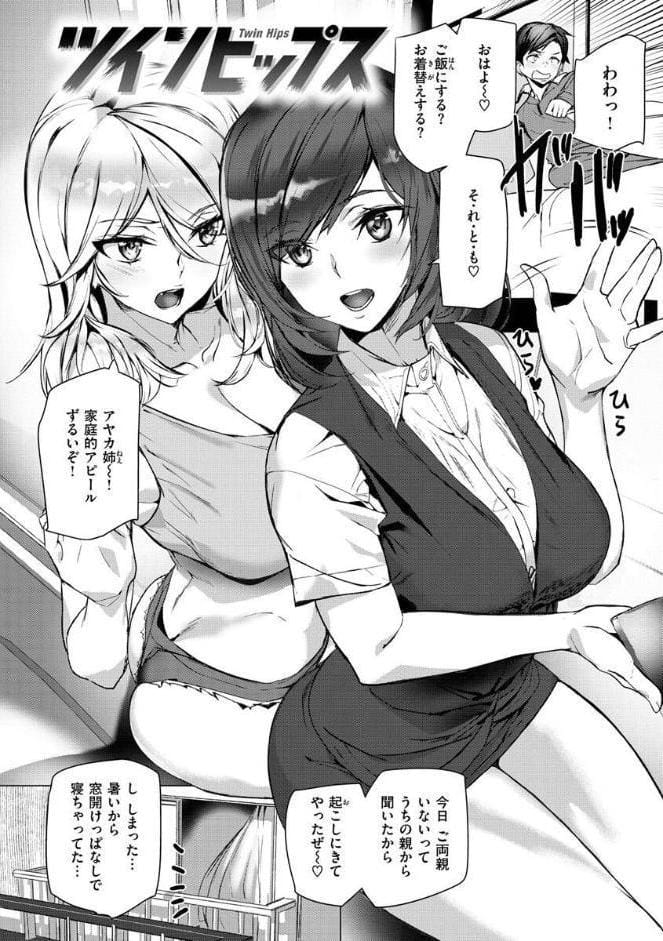 ヒップパラダイス