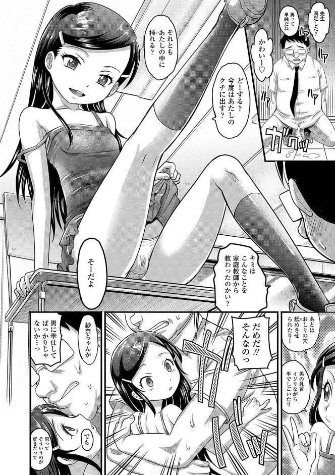 華奢な娘の挿入心地は…熱ッ！【FANZA限定特典付き】