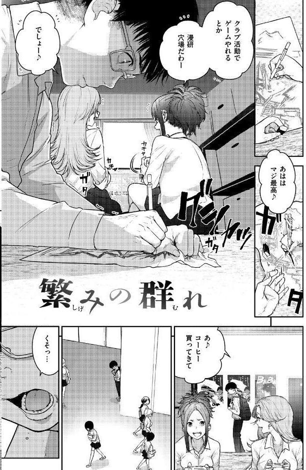 痴戯のナカ