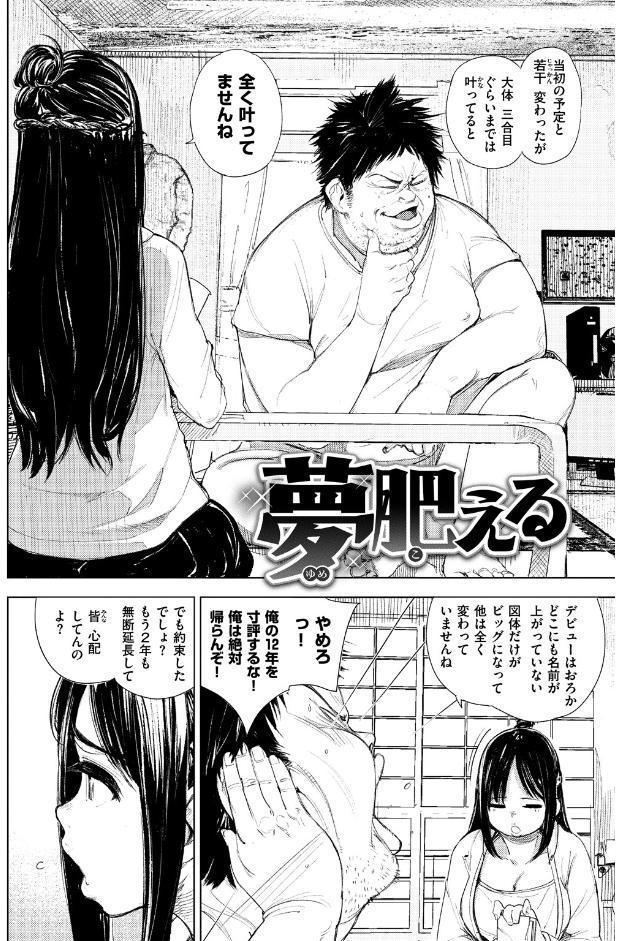 痴戯のナカ