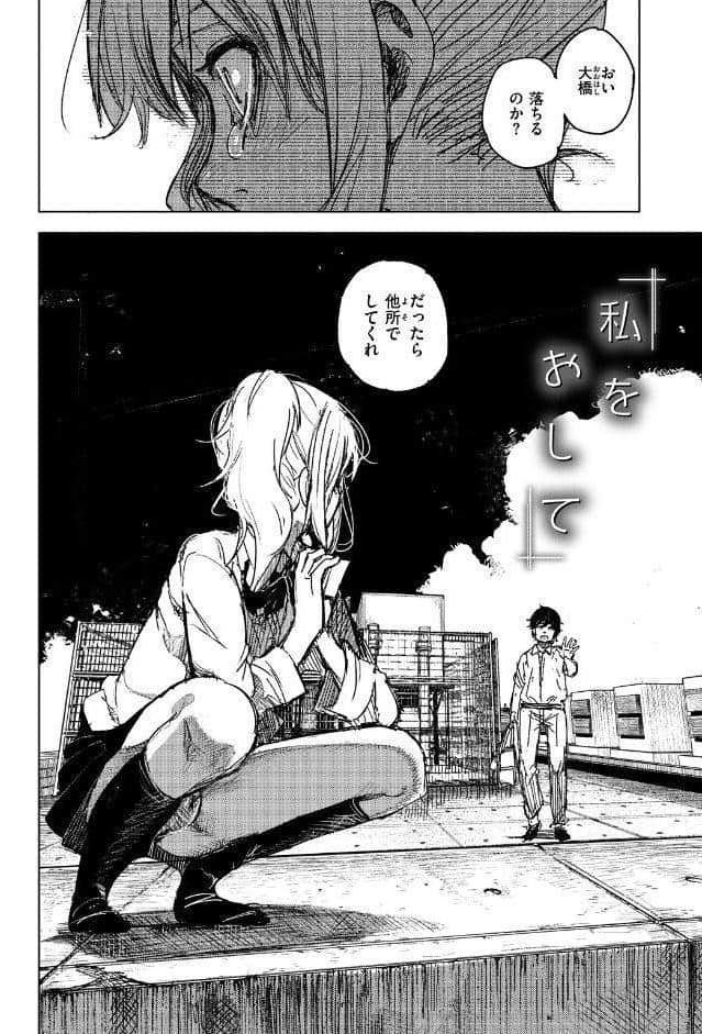 痴戯のナカ