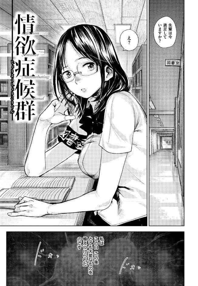 痴戯のナカ