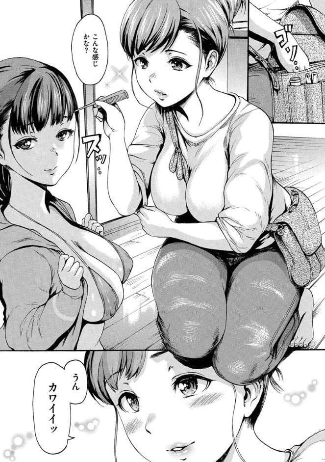 したくてしたくて