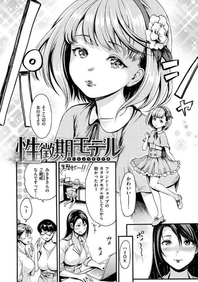 したくてしたくて