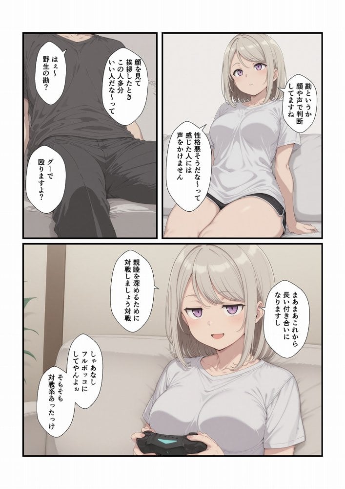 田舎に引っ越してまったりだらだら
