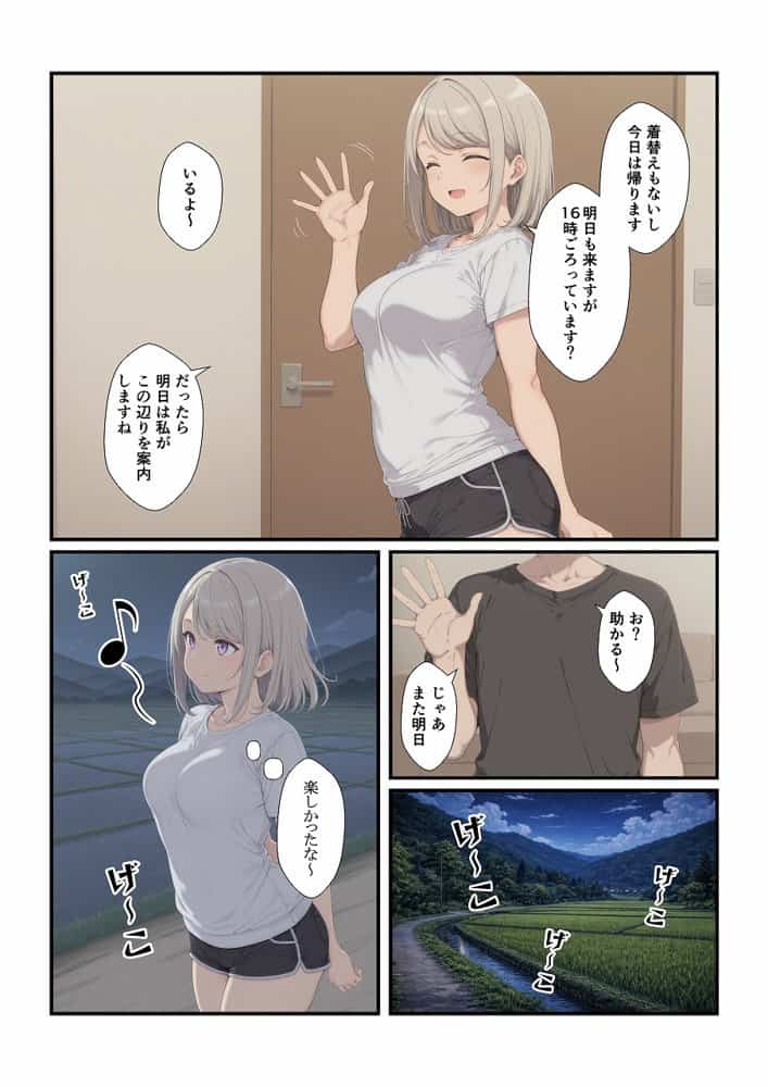田舎に引っ越してまったりだらだら