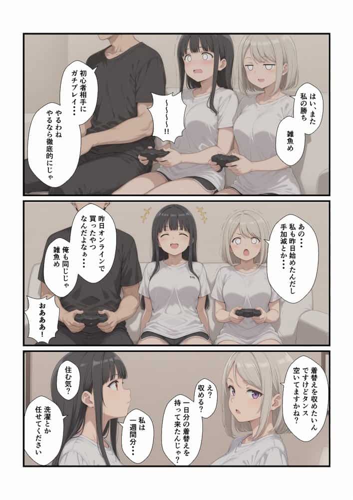 田舎に引っ越してまったりだらだら