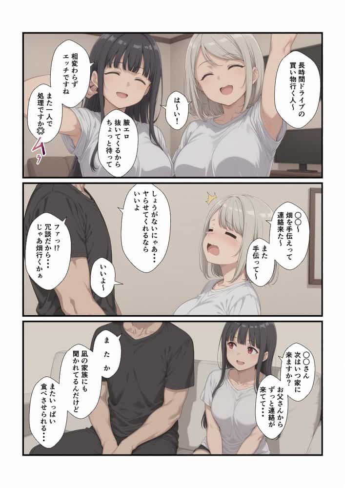 田舎に引っ越してまったりだらだら