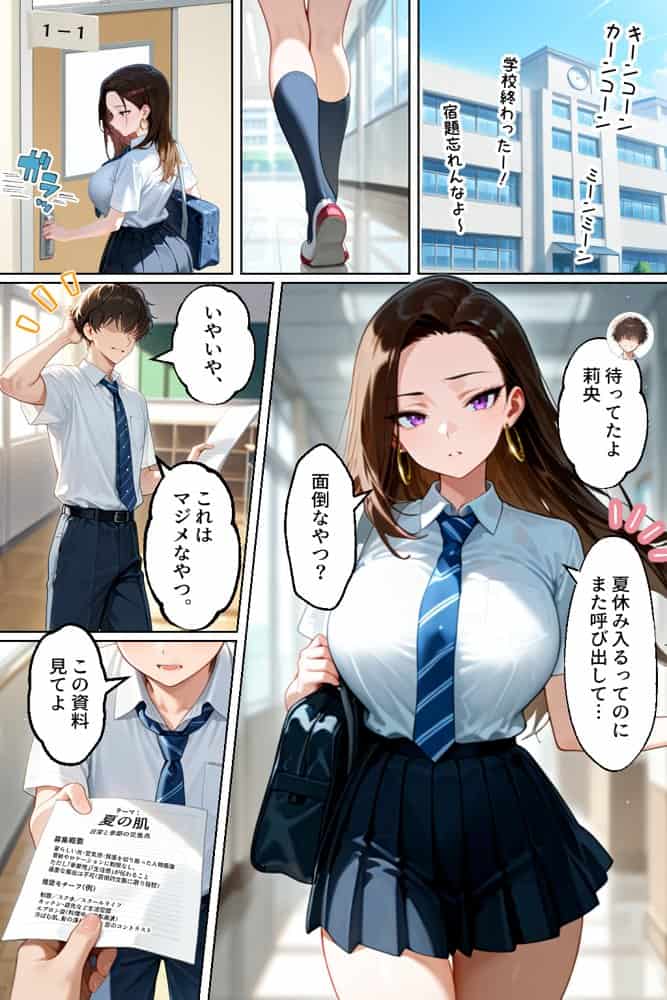 強気だけど実はチョロすぎる幼馴染ギャルー夏休み編ー