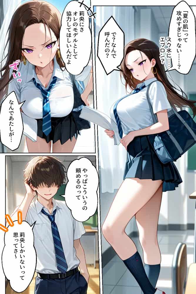 強気だけど実はチョロすぎる幼馴染ギャルー夏休み編ー