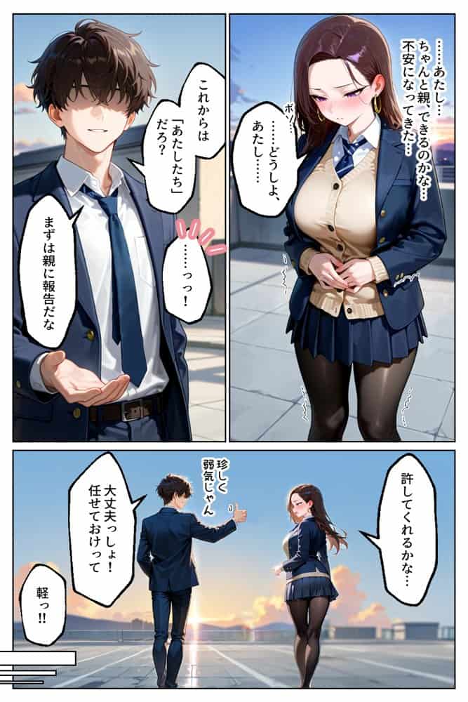 強気だけど実はチョロすぎる幼馴染ギャルー卒業・妊娠編ー