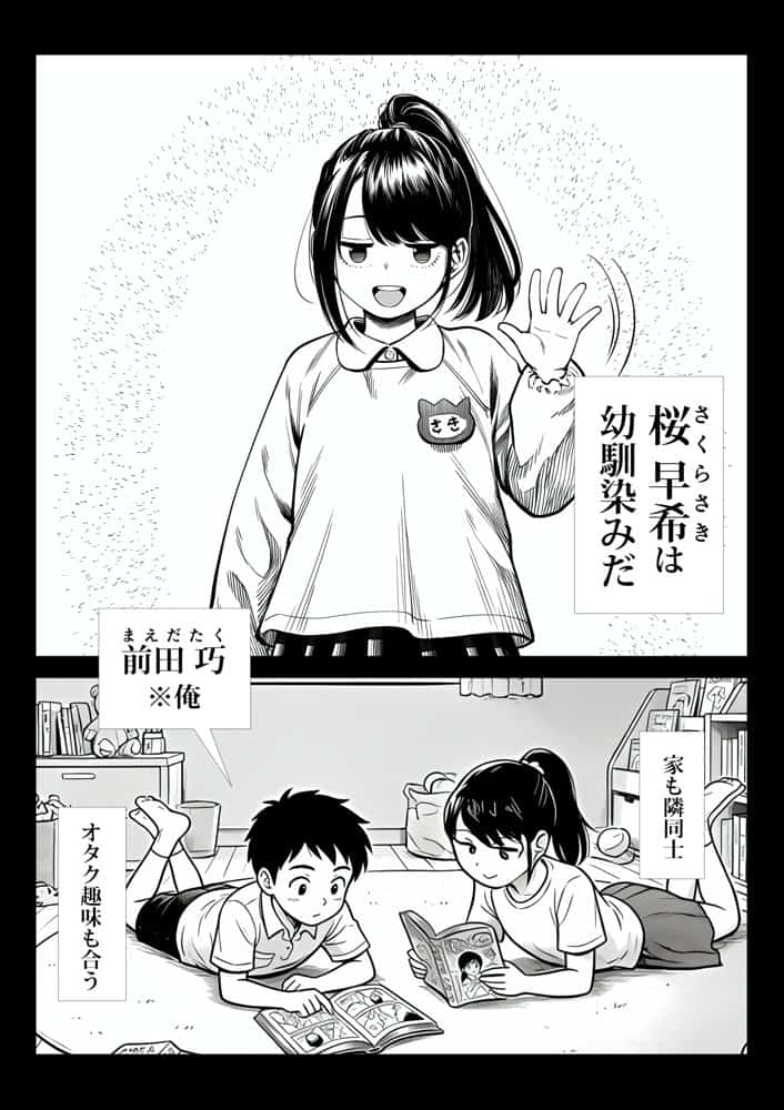むっちり成長した幼馴染みと友達セックスする話