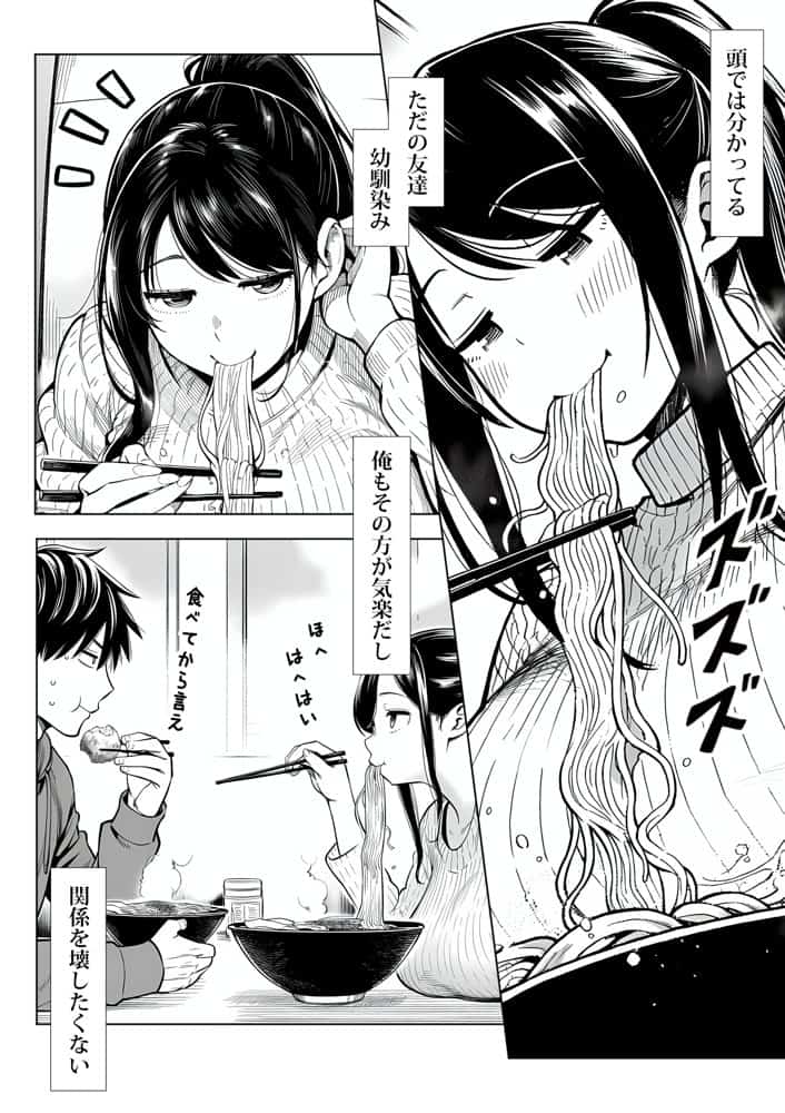 むっちり成長した幼馴染みと友達セックスする話