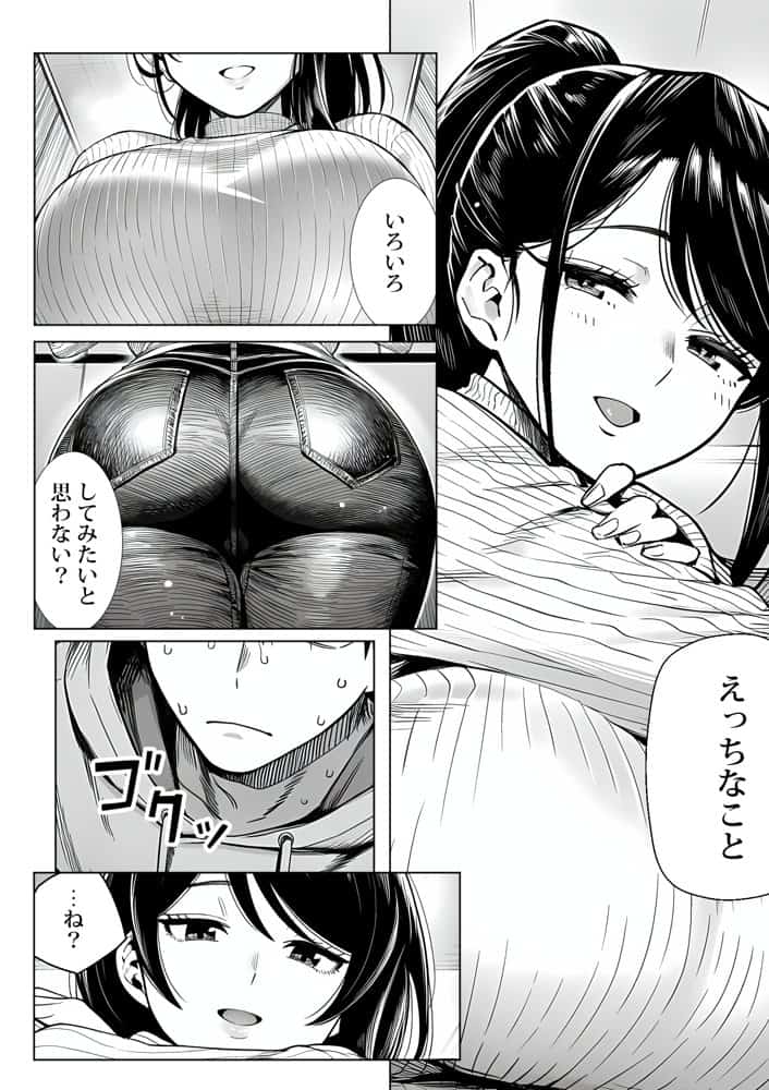 むっちり成長した幼馴染みと友達セックスする話