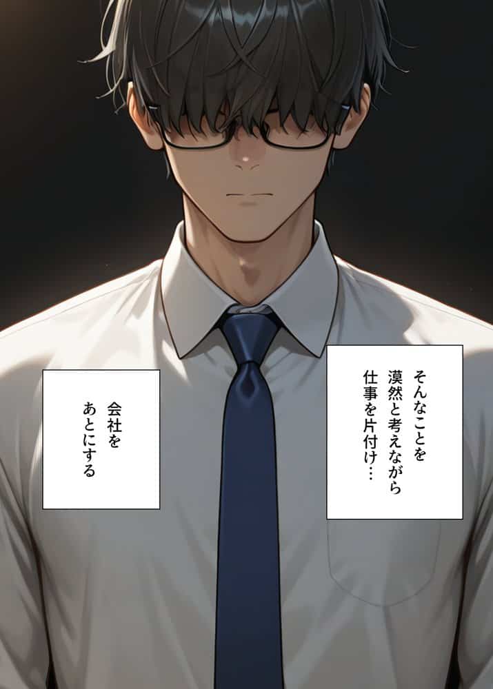 最強スライムに転生したので気ままに女冒険者を孕ませます
