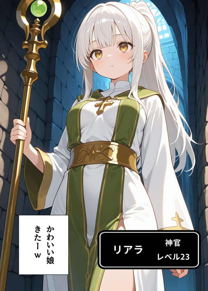 最強スライムに転生したので気ままに女冒険者を孕ませます