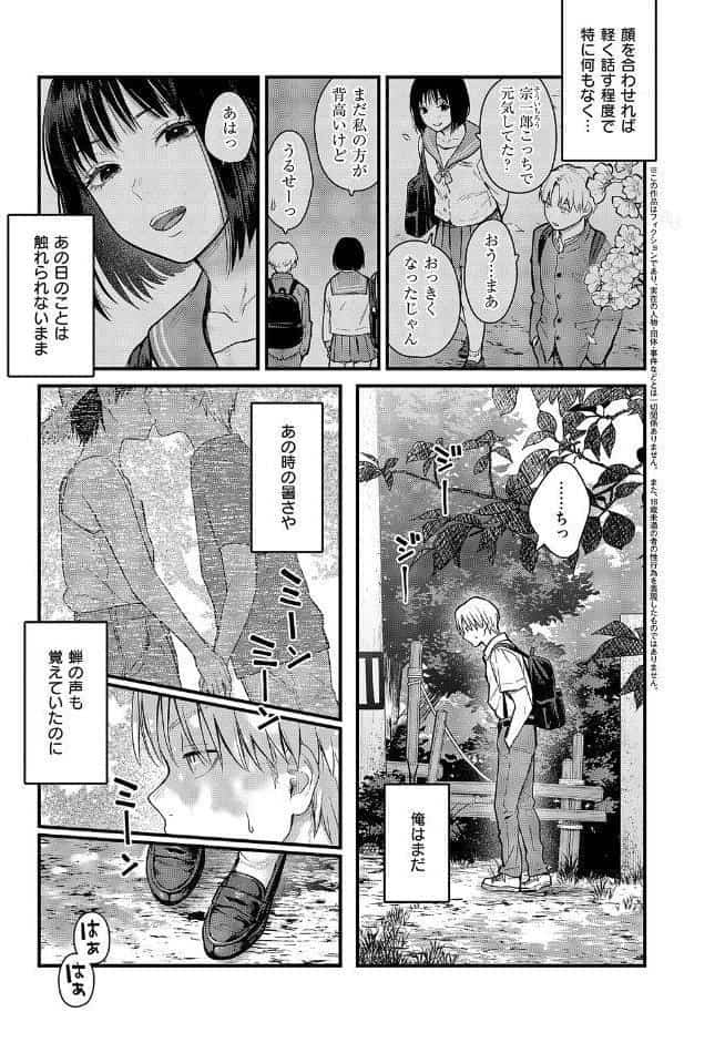 残響