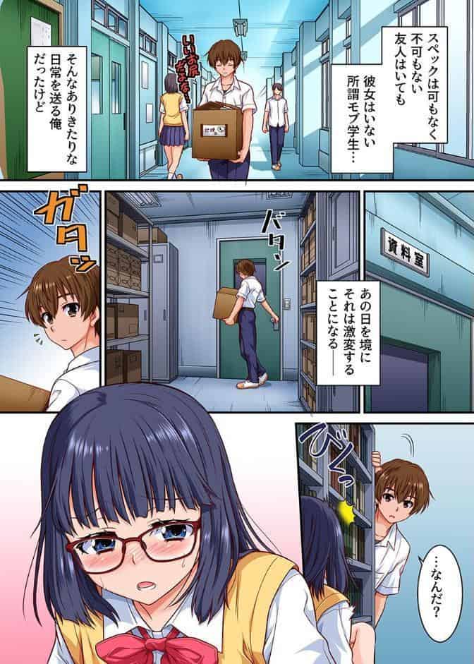 入れ替わりで俺が女子に！？隠れビッチでエロいクラス女子の身体と入れ替わっちゃったので自分とセックスしてみたら