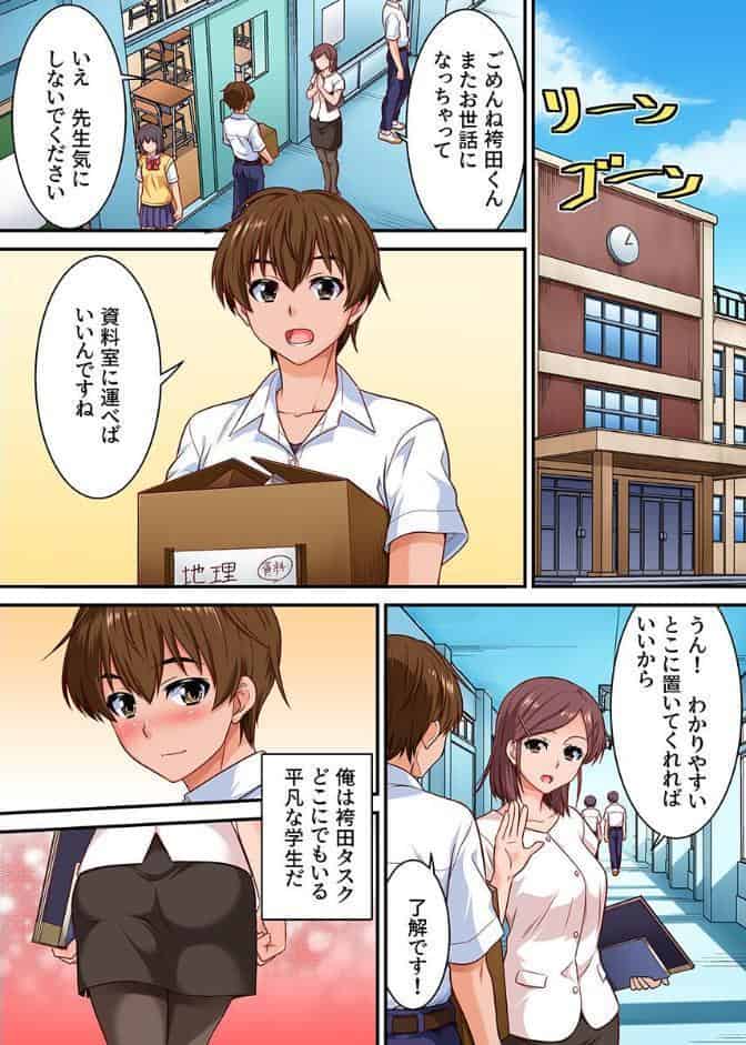入れ替わりで俺が女子に！？隠れビッチでエロいクラス女子の身体と入れ替わっちゃったので自分とセックスしてみたら