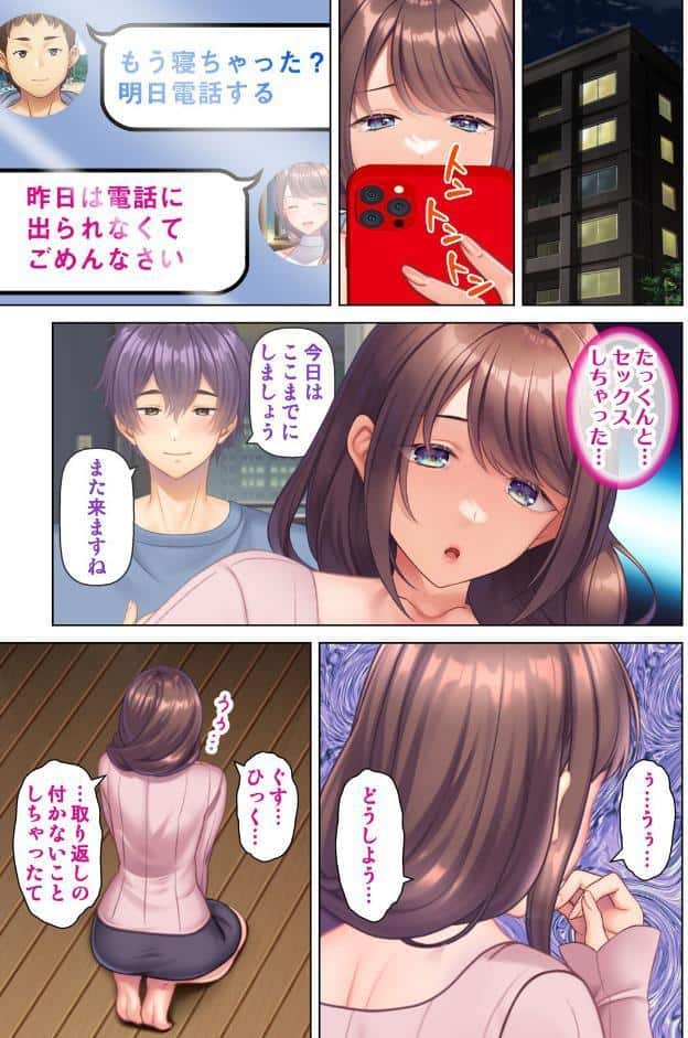 妻の媚肉を貪り寝取るマンション管理人と隣人男〜俺がいない間に他の男に抱かれ淫らなヨガリ声をあげていた〜 04話