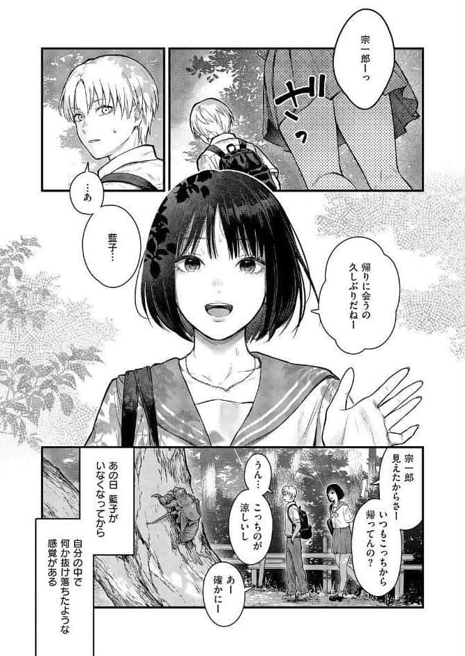 残響