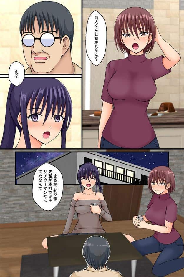即ヤれちゃう常識改変！美人な先輩・バスケ部女子・愛しい妻