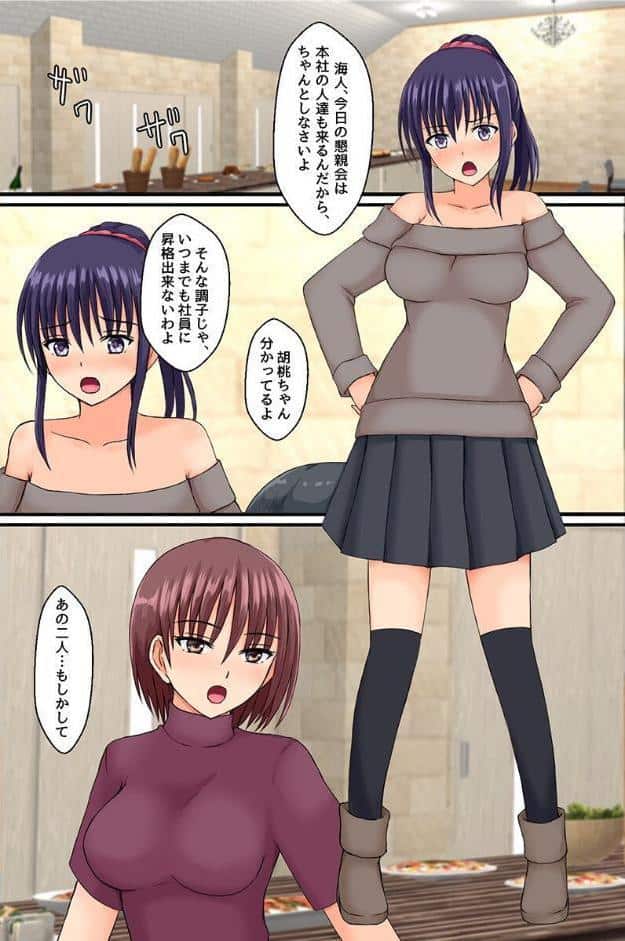 即ヤれちゃう常識改変！美人な先輩・バスケ部女子・愛しい妻